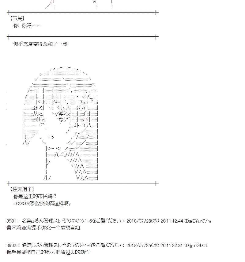 70话 第6页