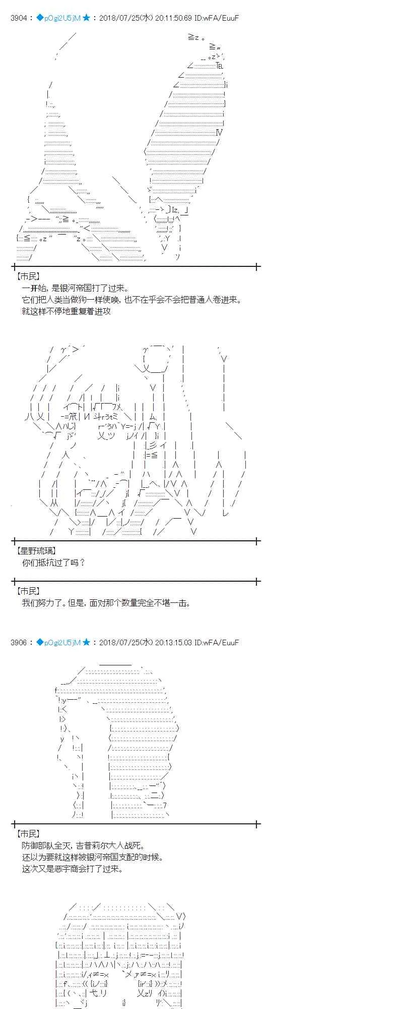 70话 第7页