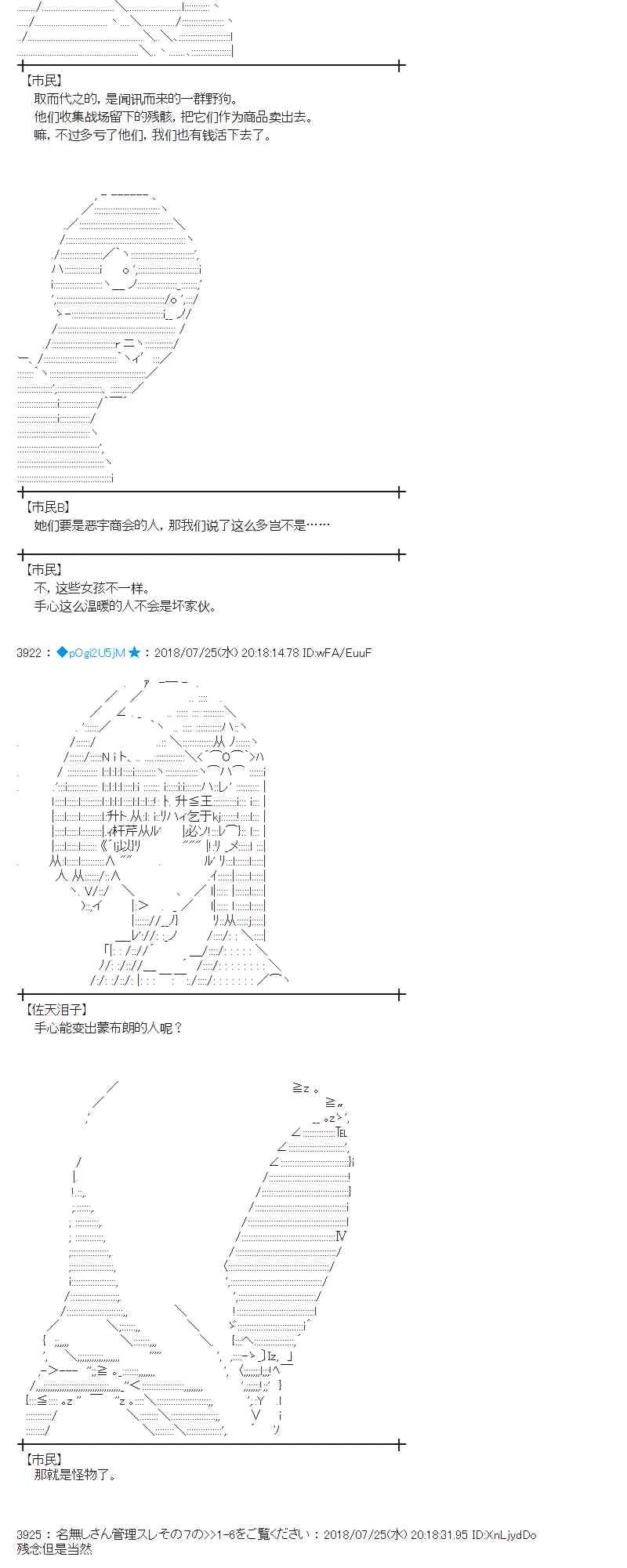 70话 第9页
