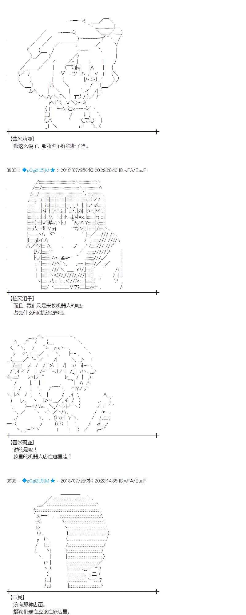 70话 第11页
