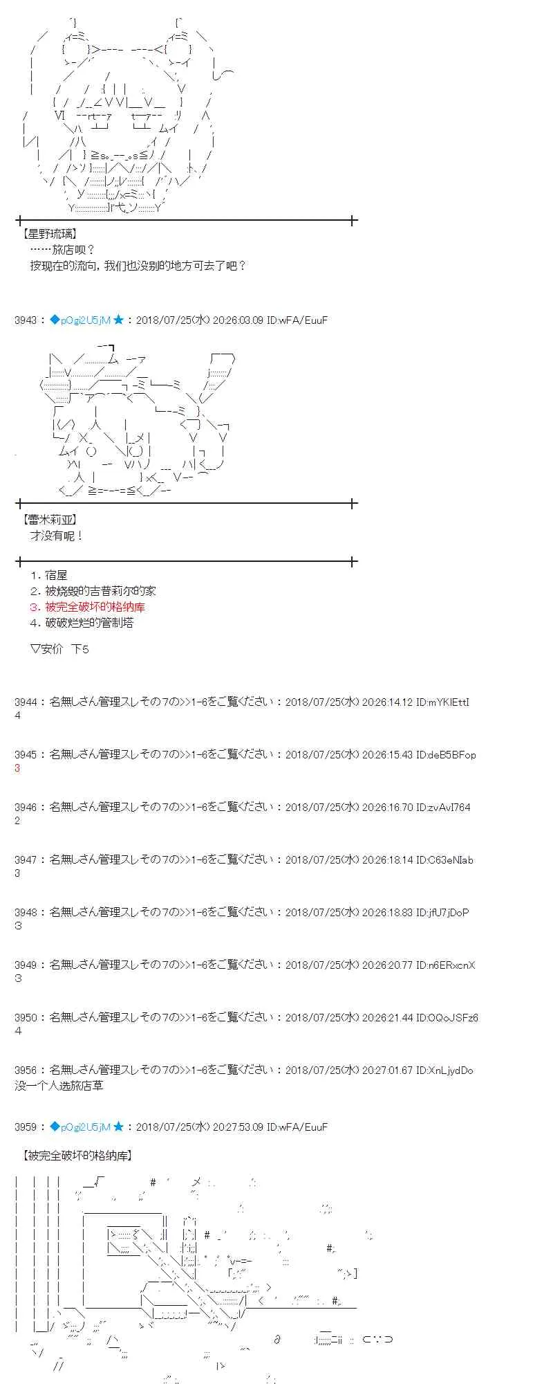 70话 第13页