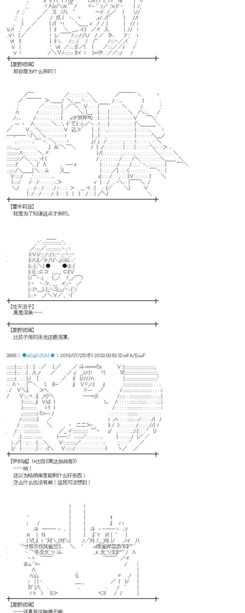 70话 第15页