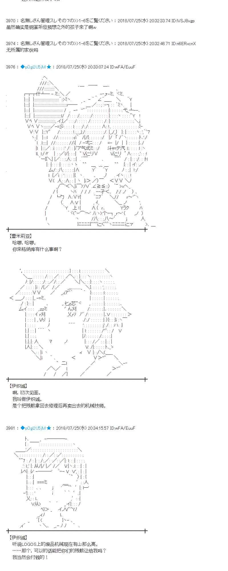 70话 第16页