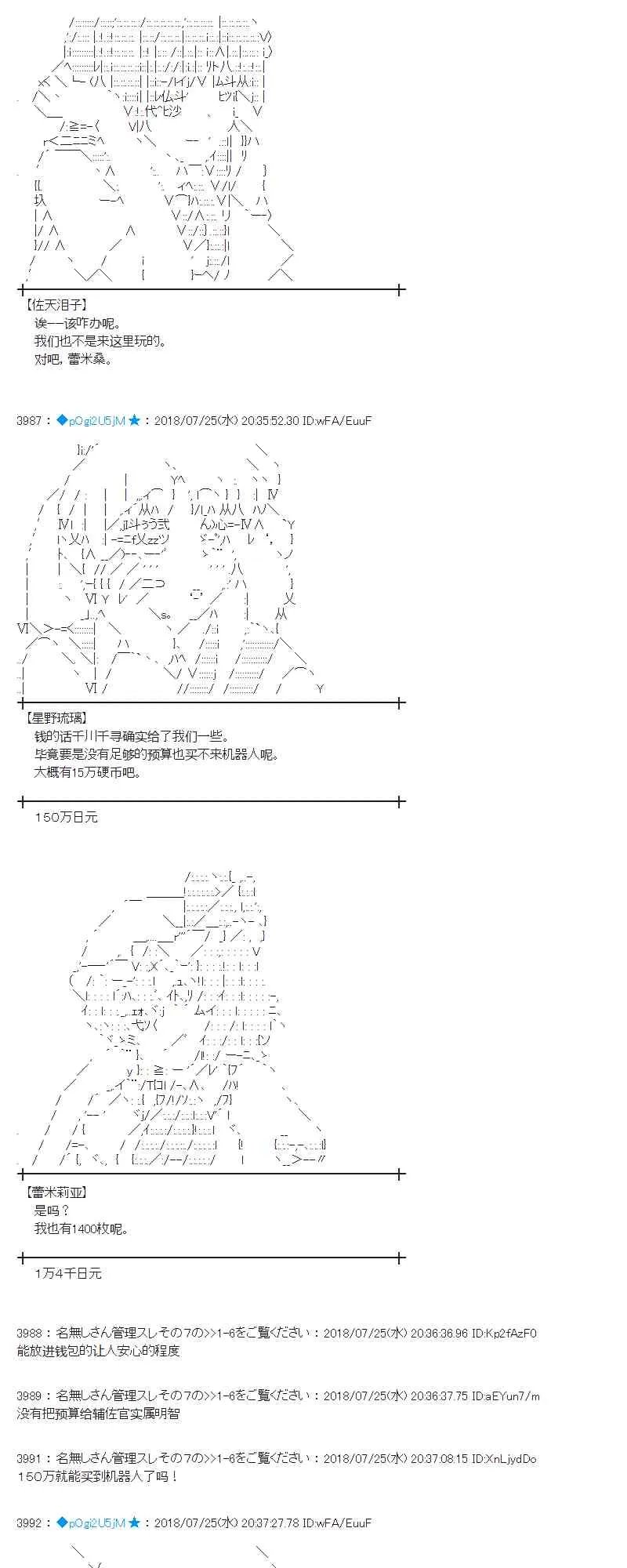 70话 第17页