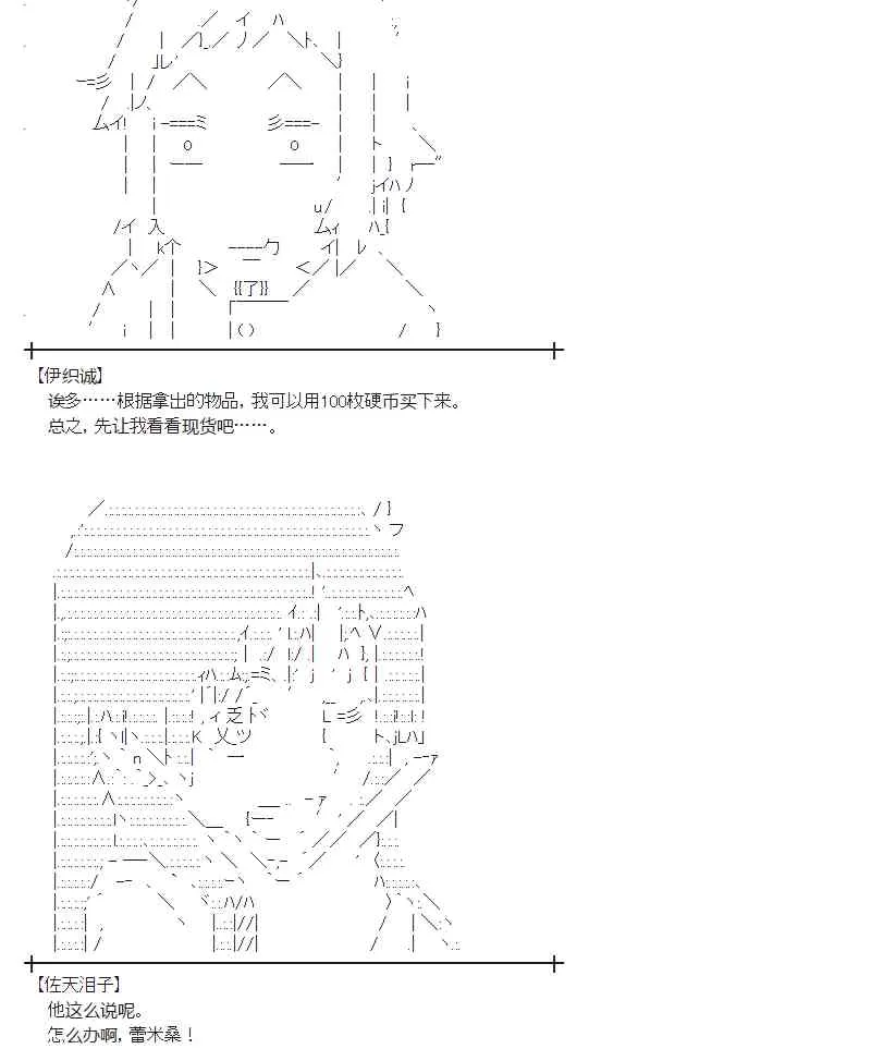 70话 第18页
