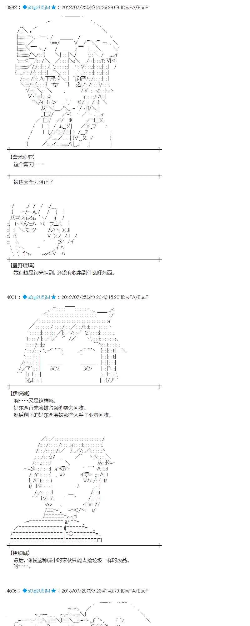 70话 第19页