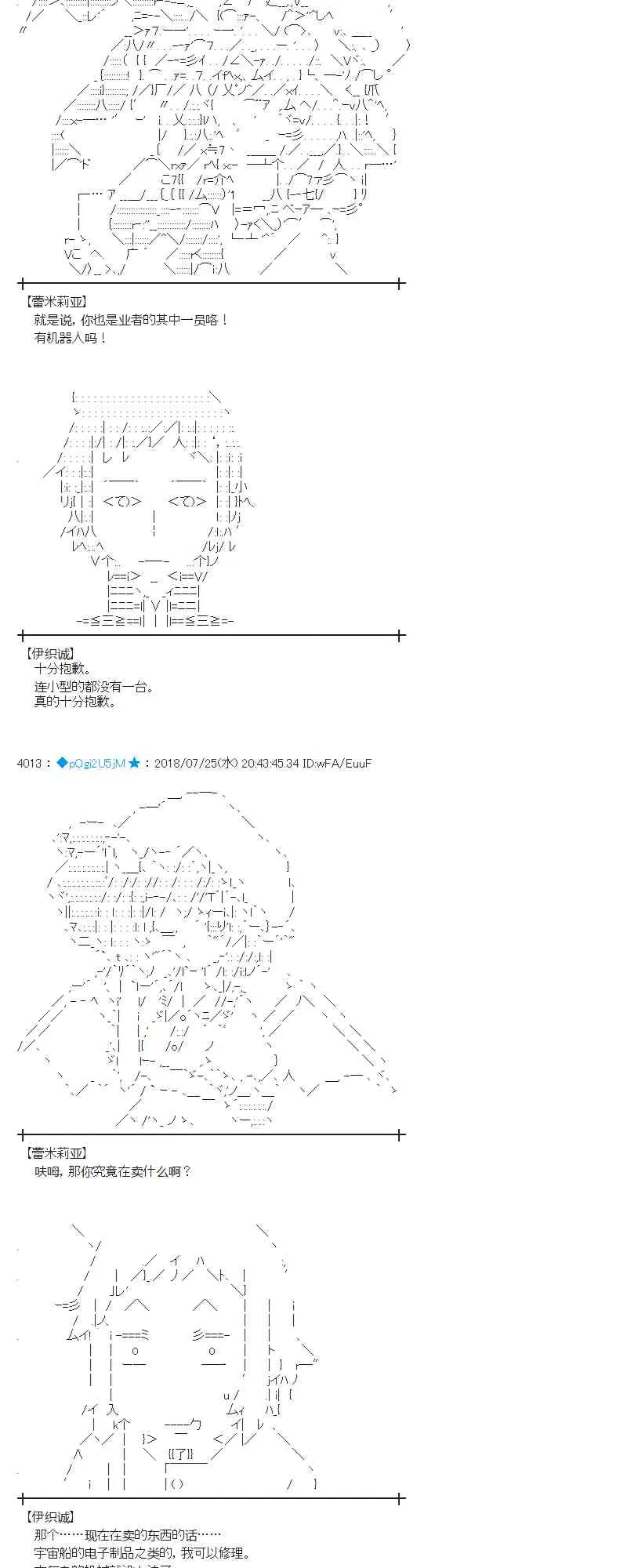 70话 第20页