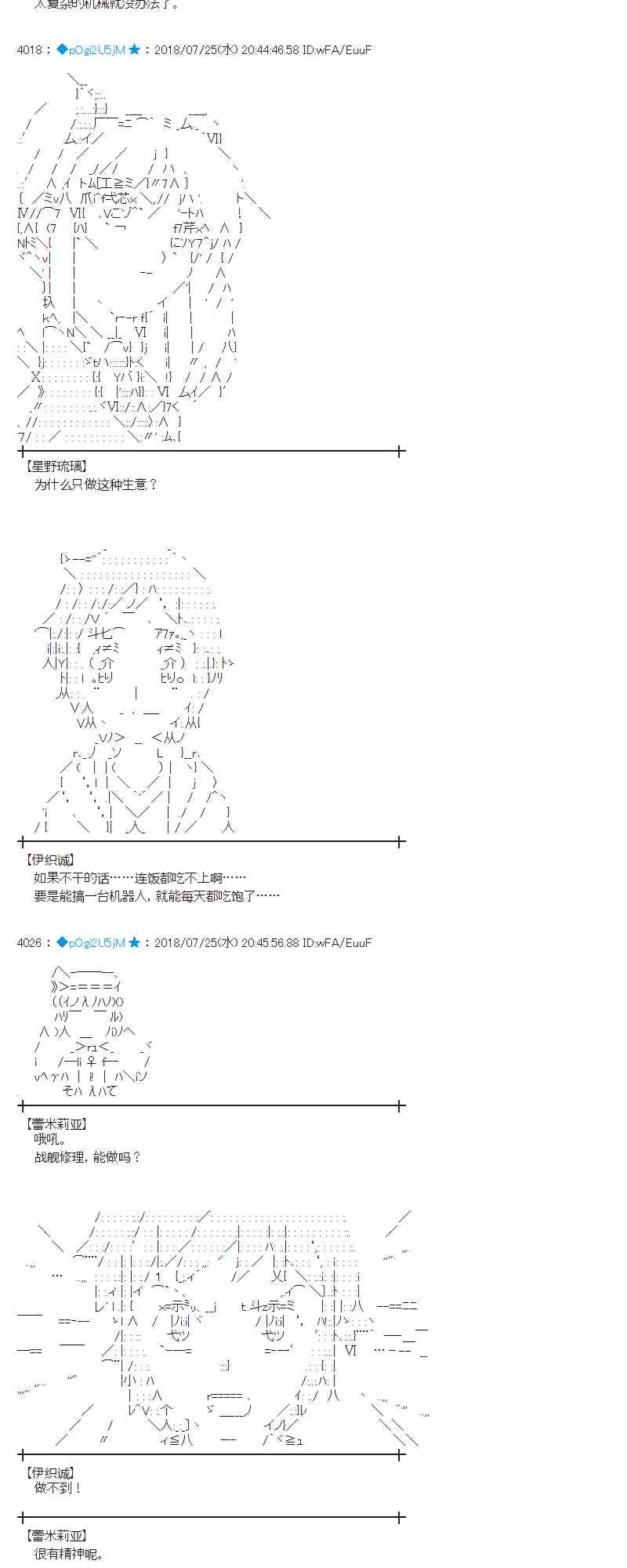 70话 第21页
