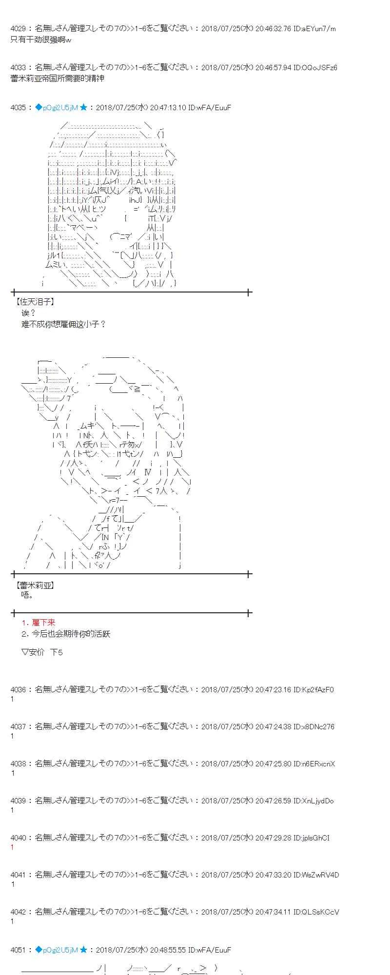 70话 第22页