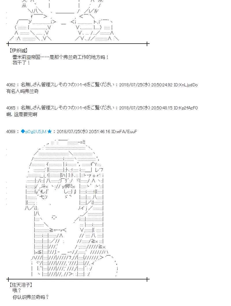 70话 第24页