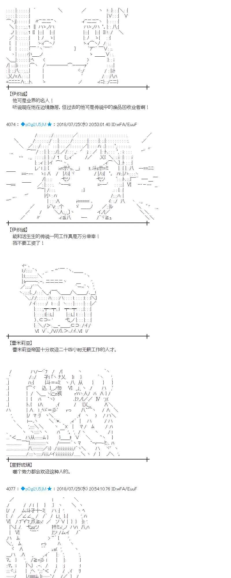 70话 第25页