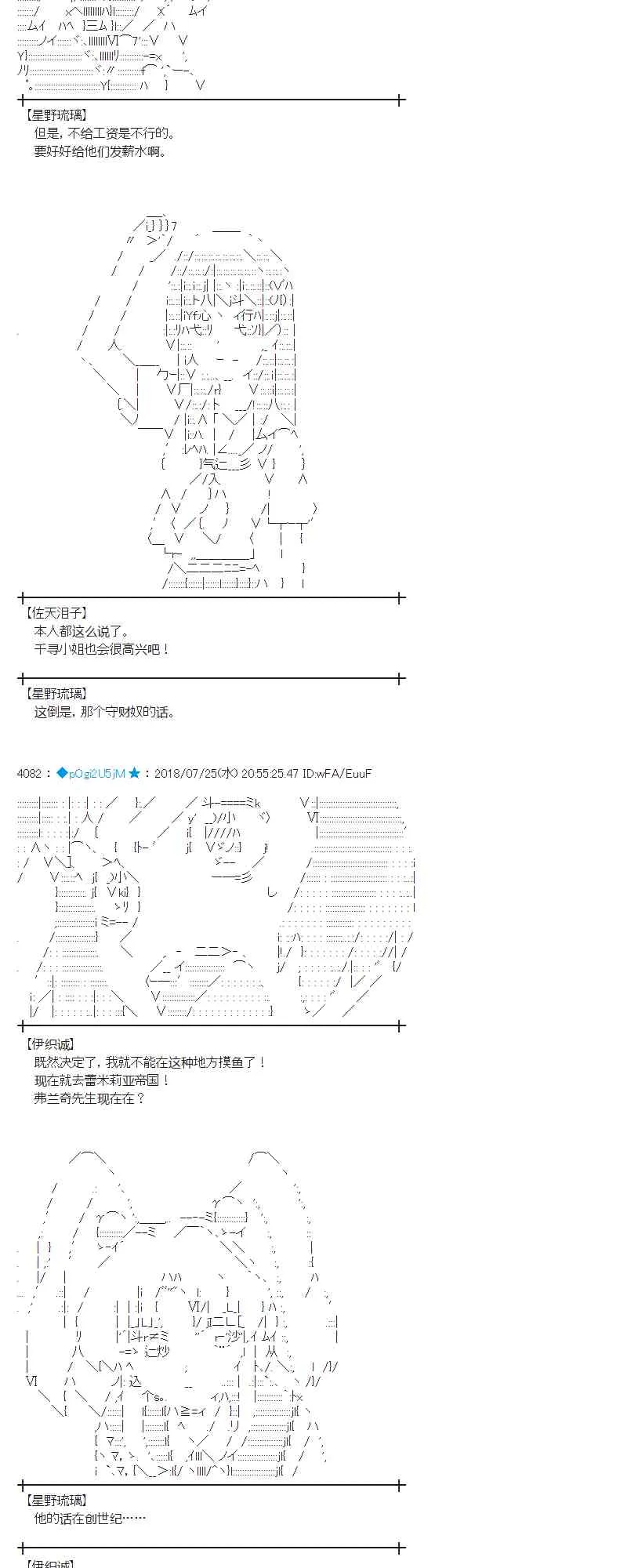 70话 第26页