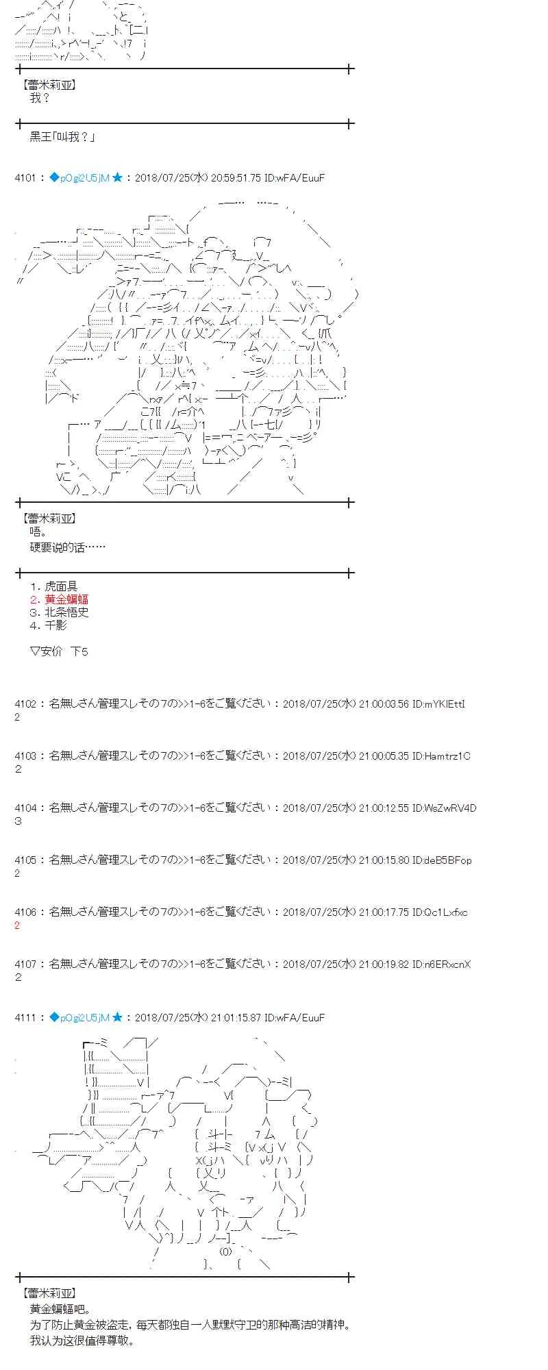 70话 第28页