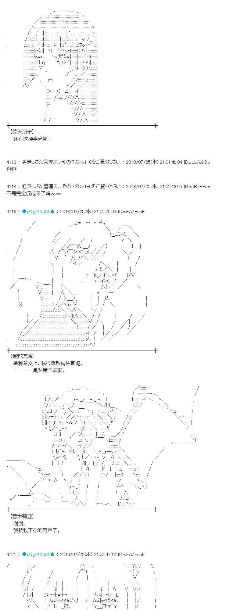 70话 第29页
