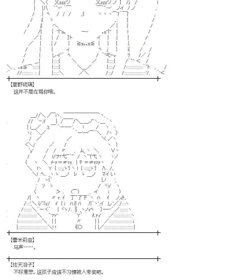 70话 第30页
