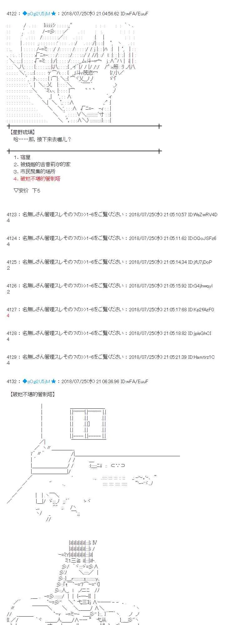 70话 第31页