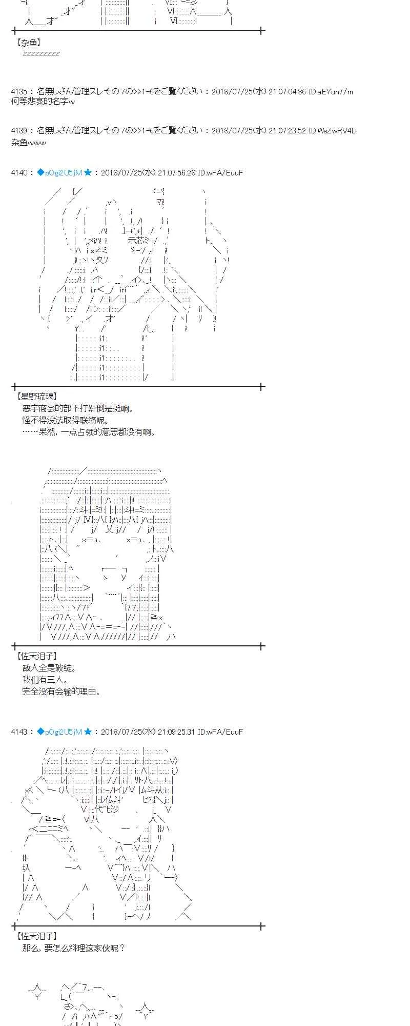 70话 第32页