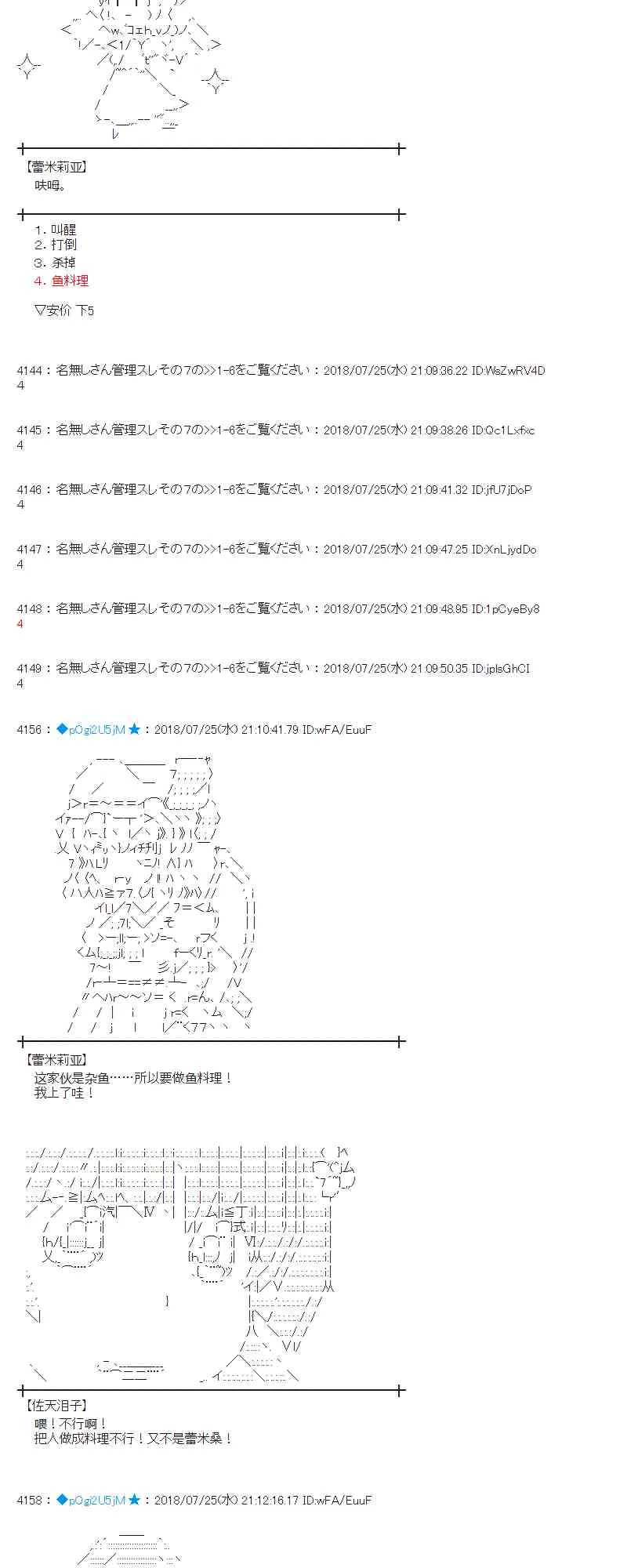 70话 第33页