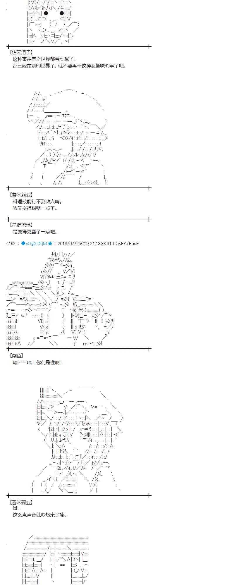 70话 第34页