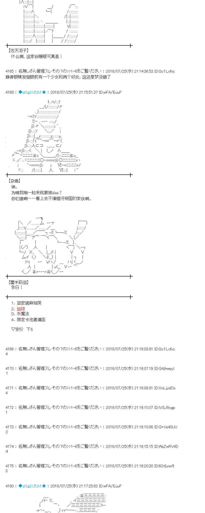 70话 第35页