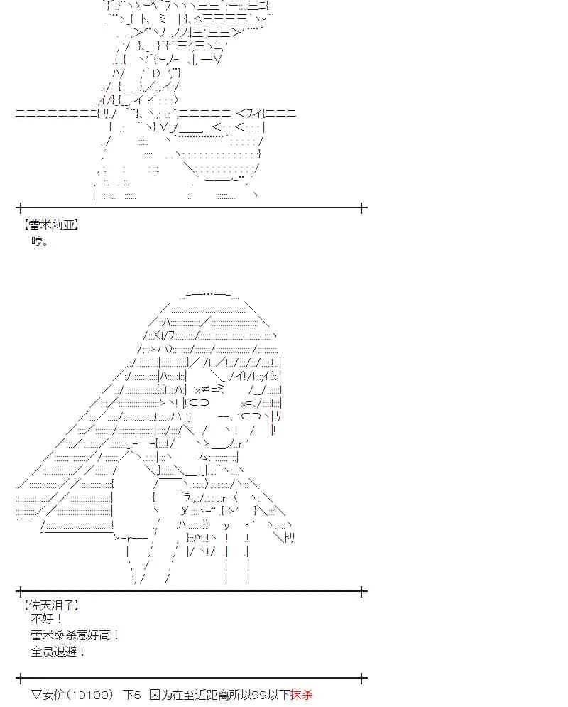 70话 第36页
