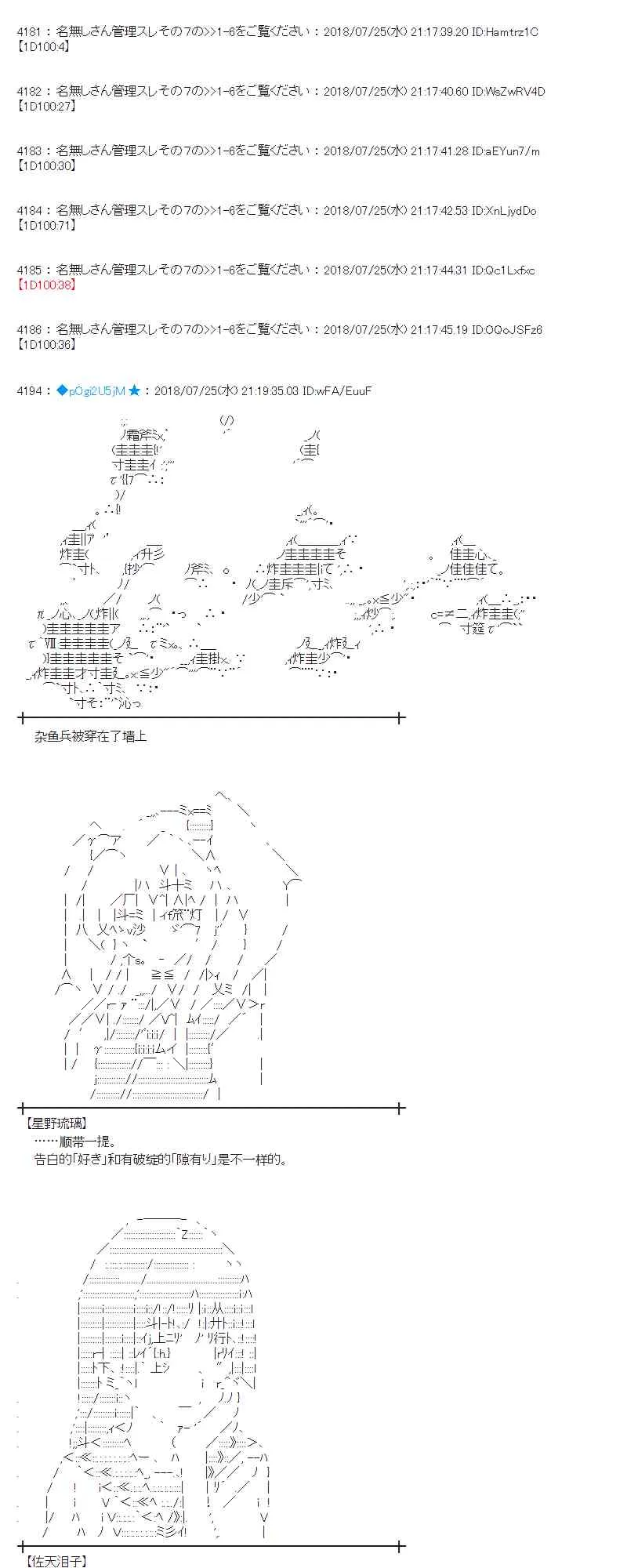 70话 第37页