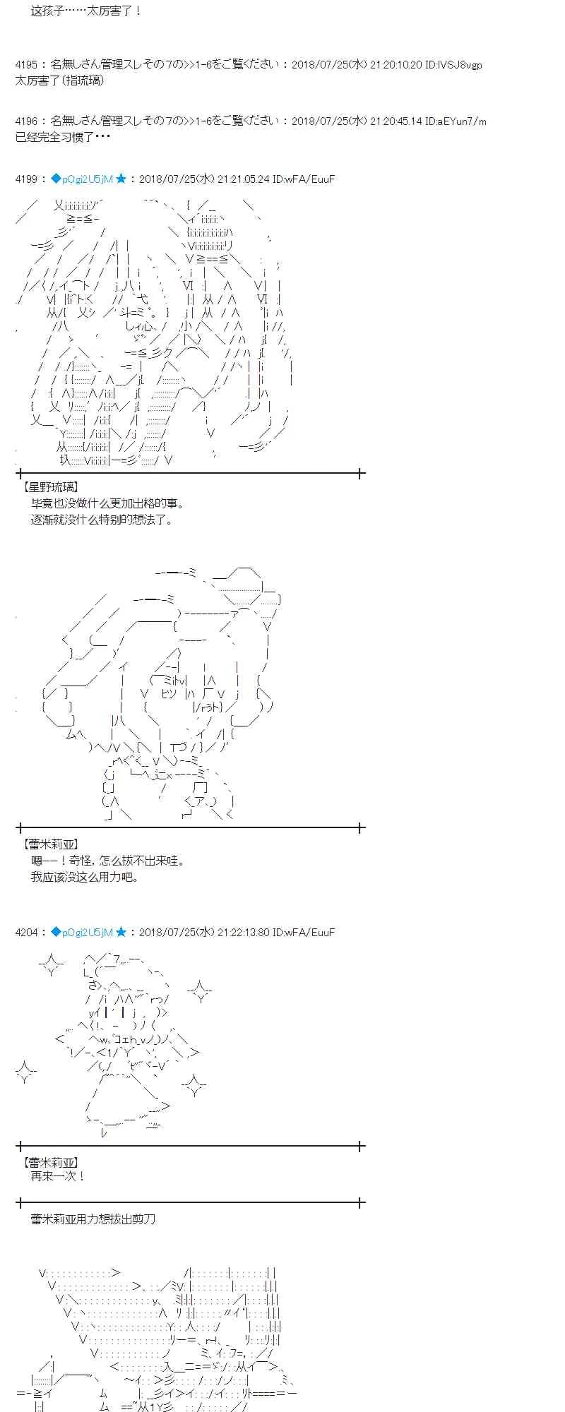 70话 第38页