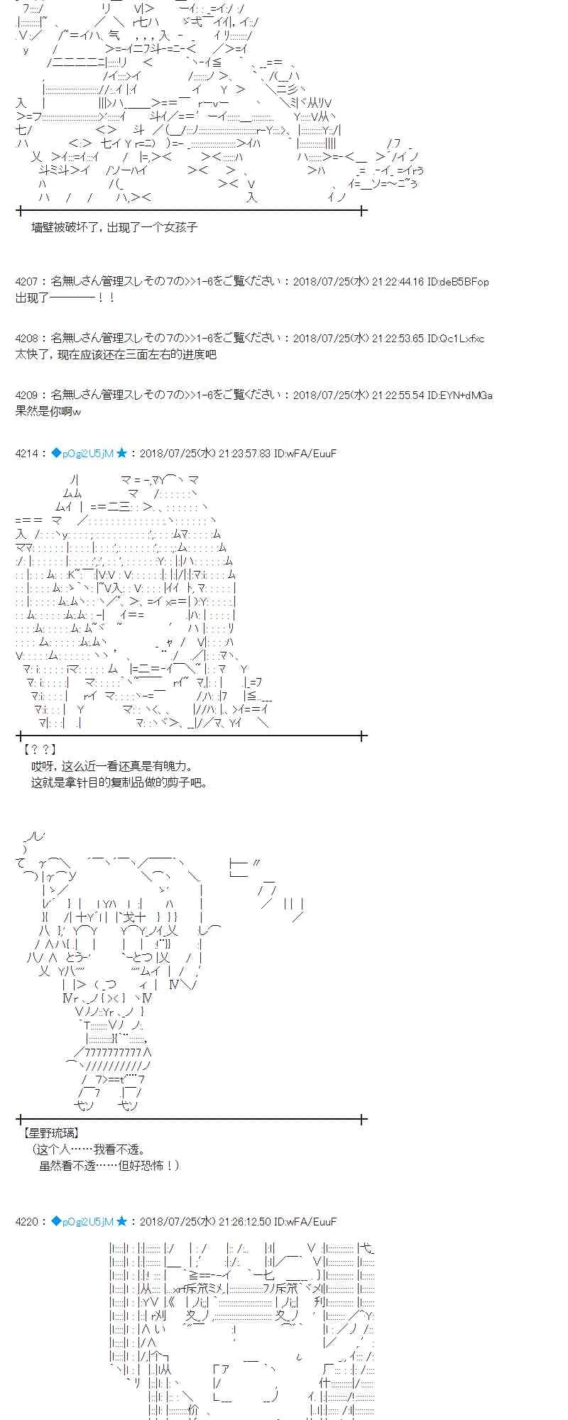 70话 第39页