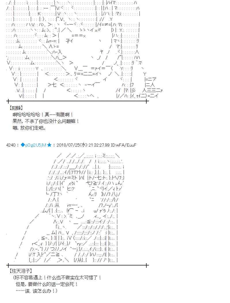 70话 第42页