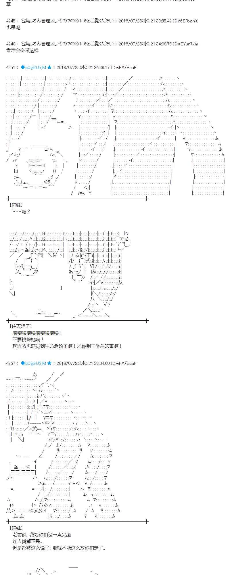 70话 第44页