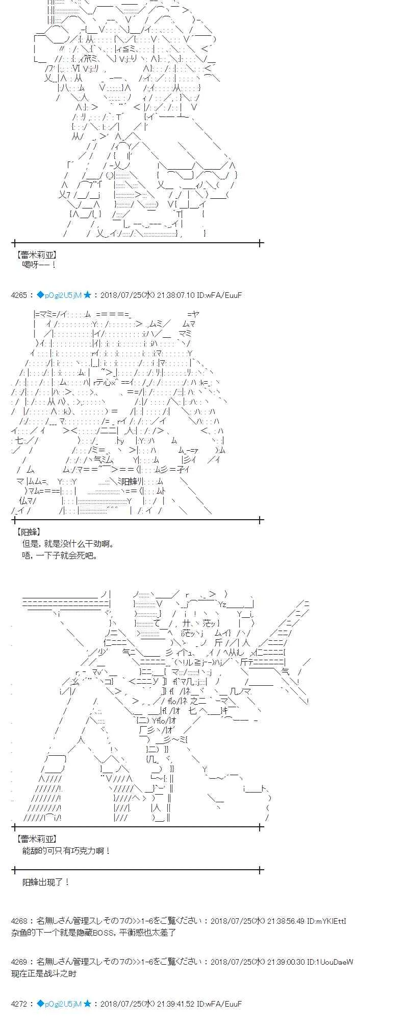 70话 第45页