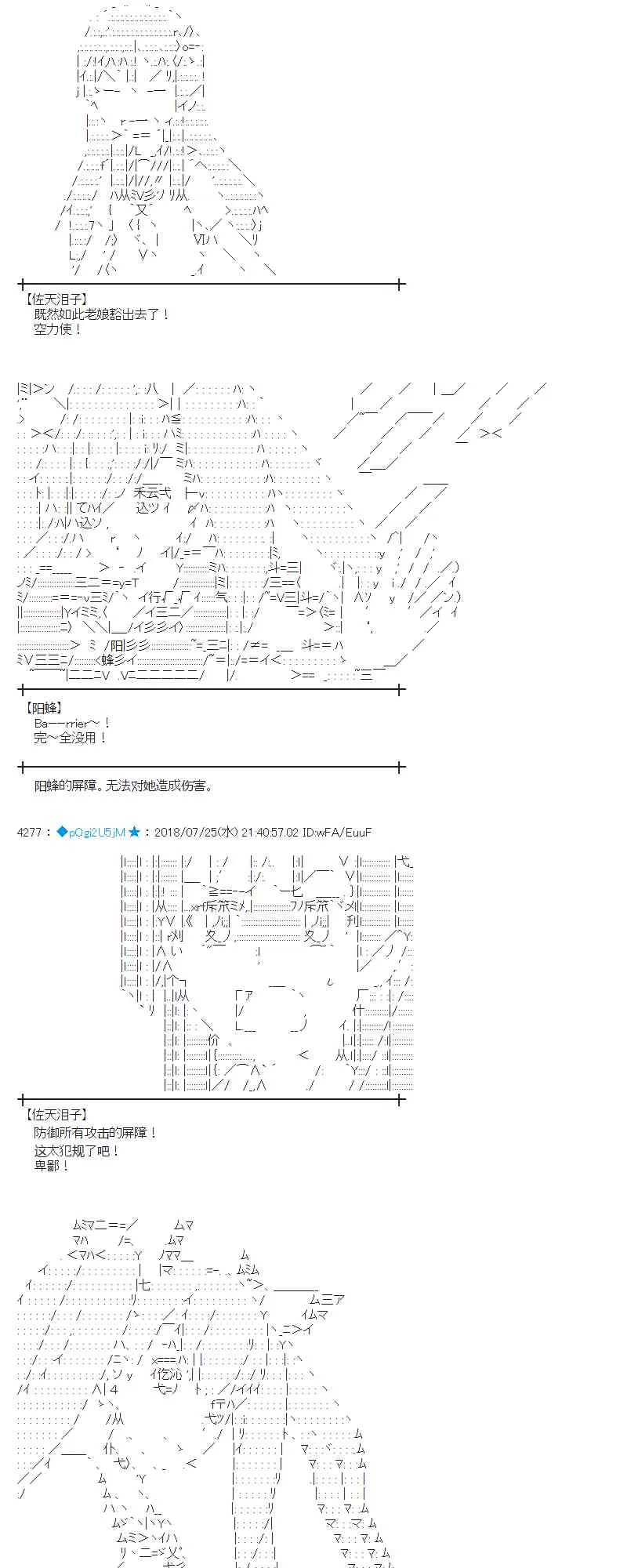70话 第46页