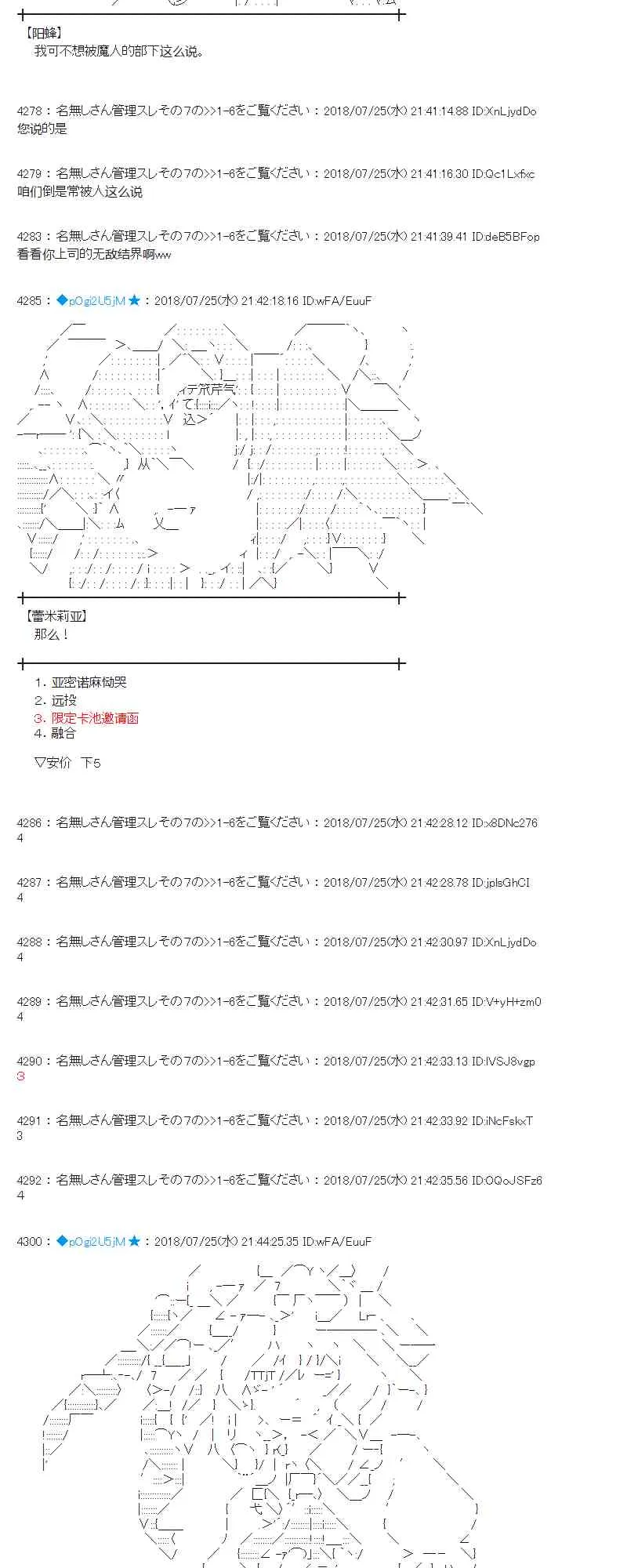 70话 第47页