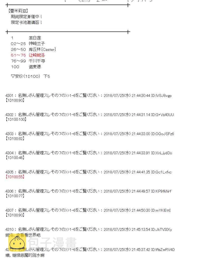 70话 第48页