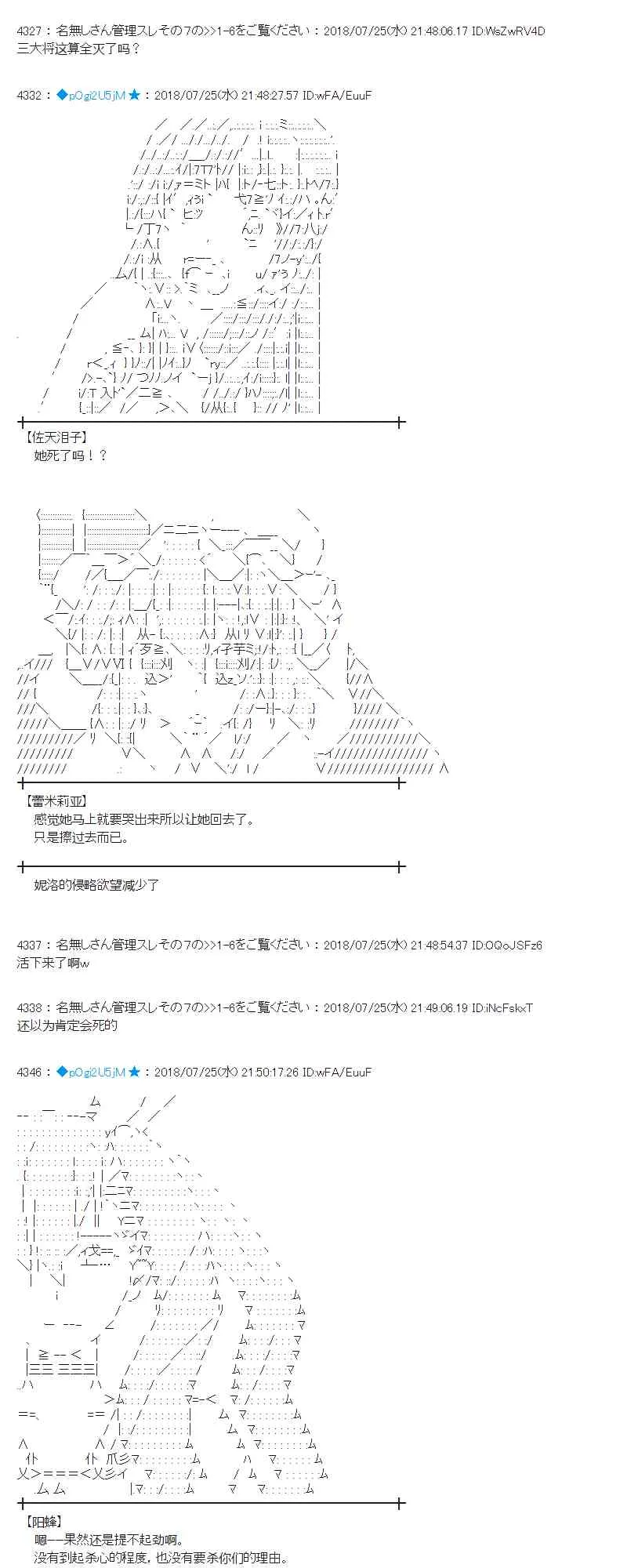 70话 第50页