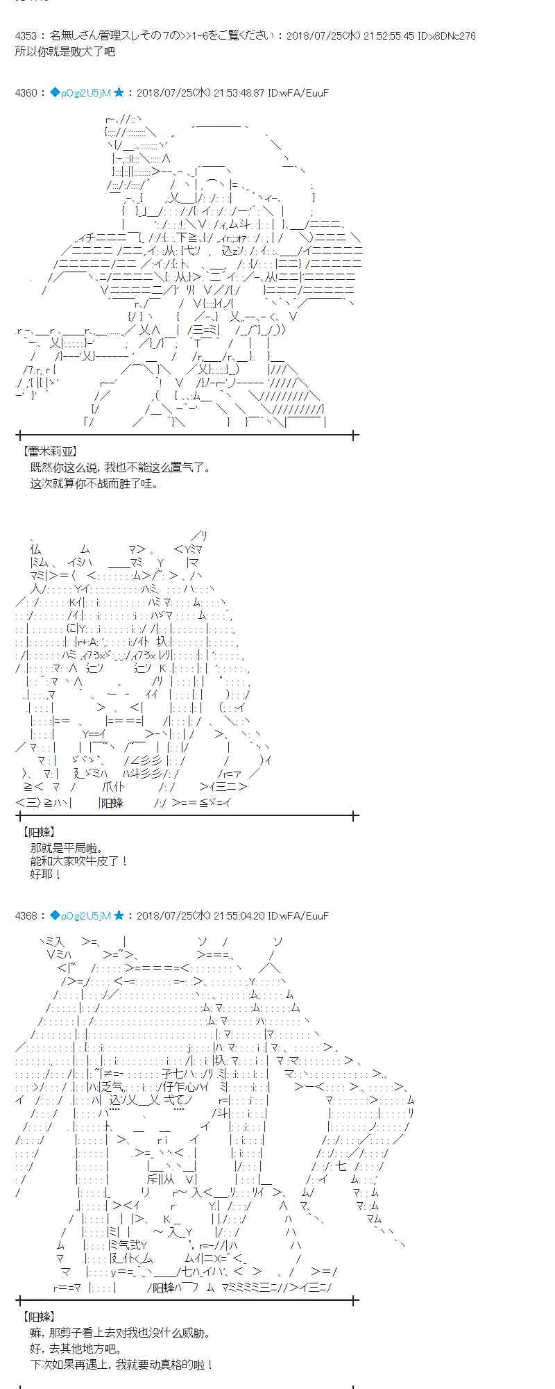 70话 第52页