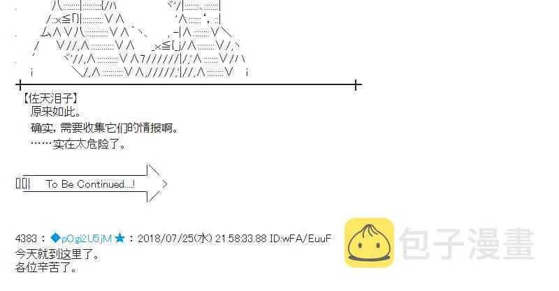 70话 第54页