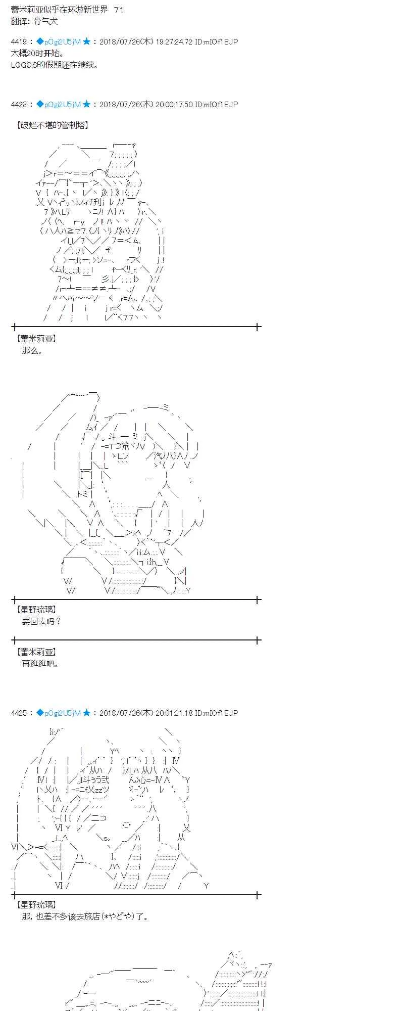71话 第1页