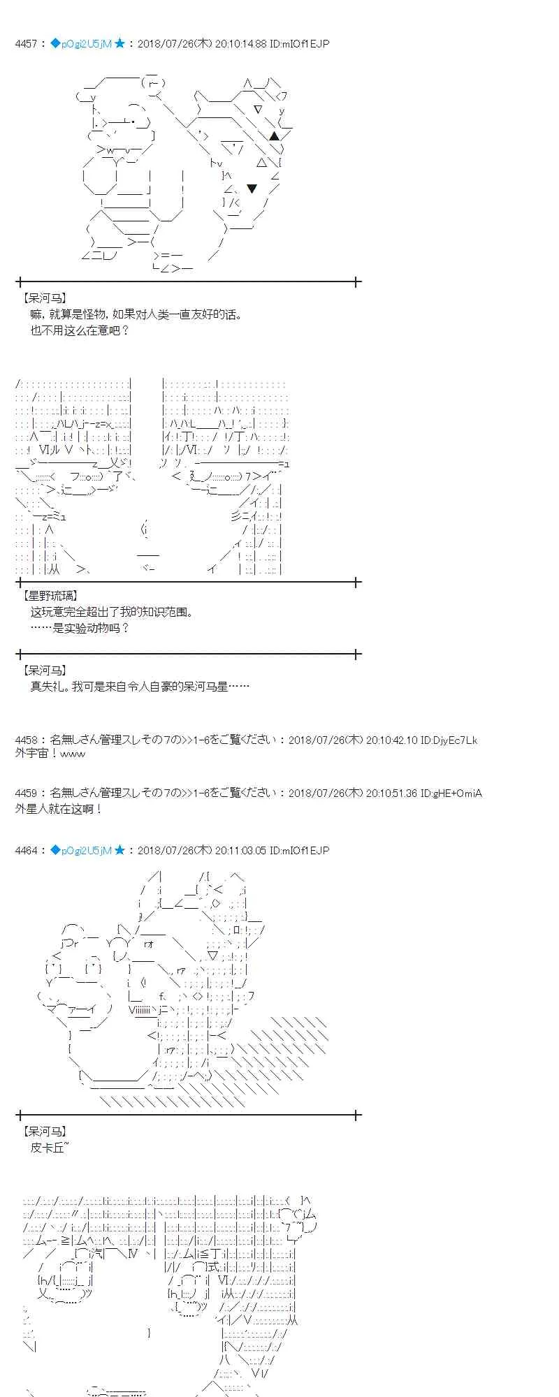 71话 第5页