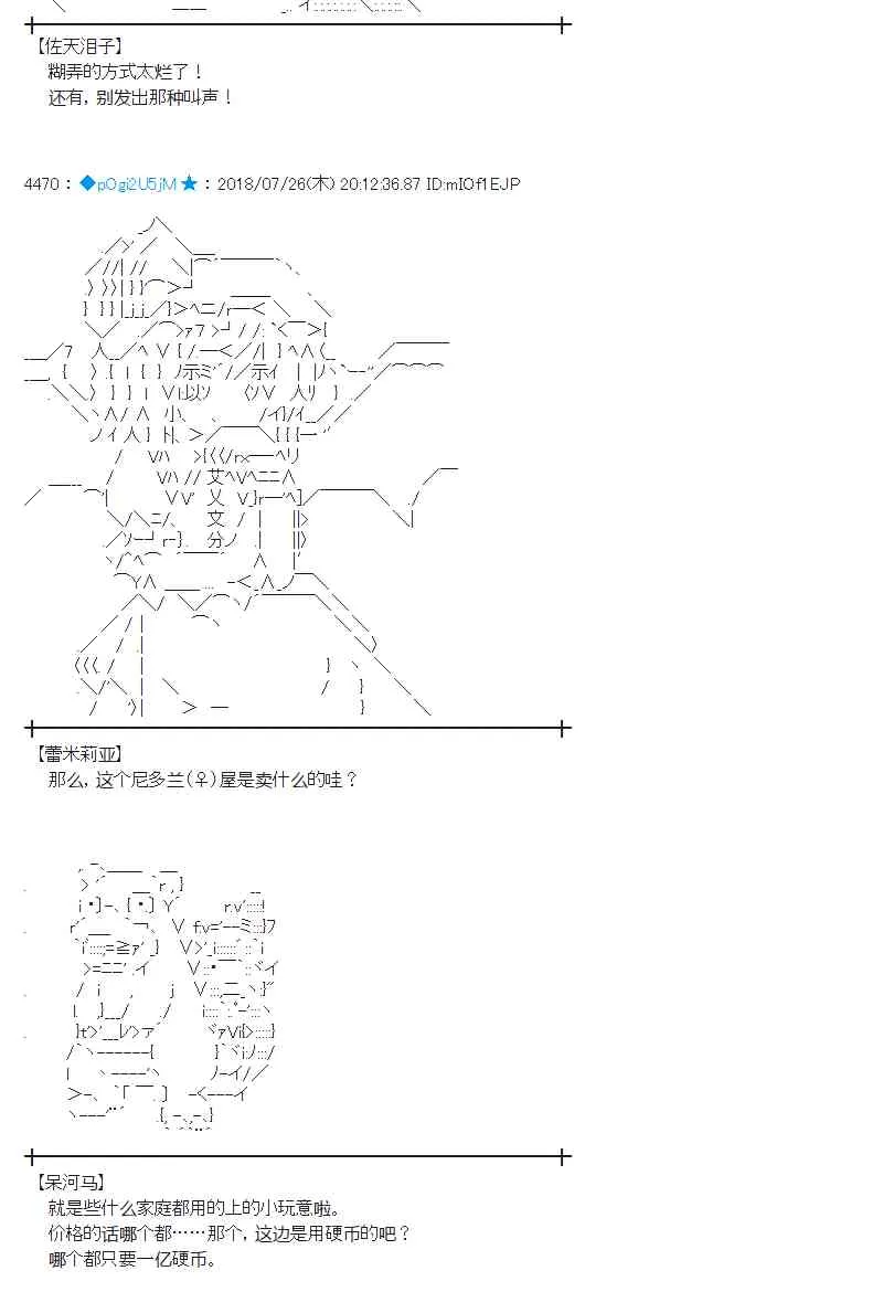 71话 第6页