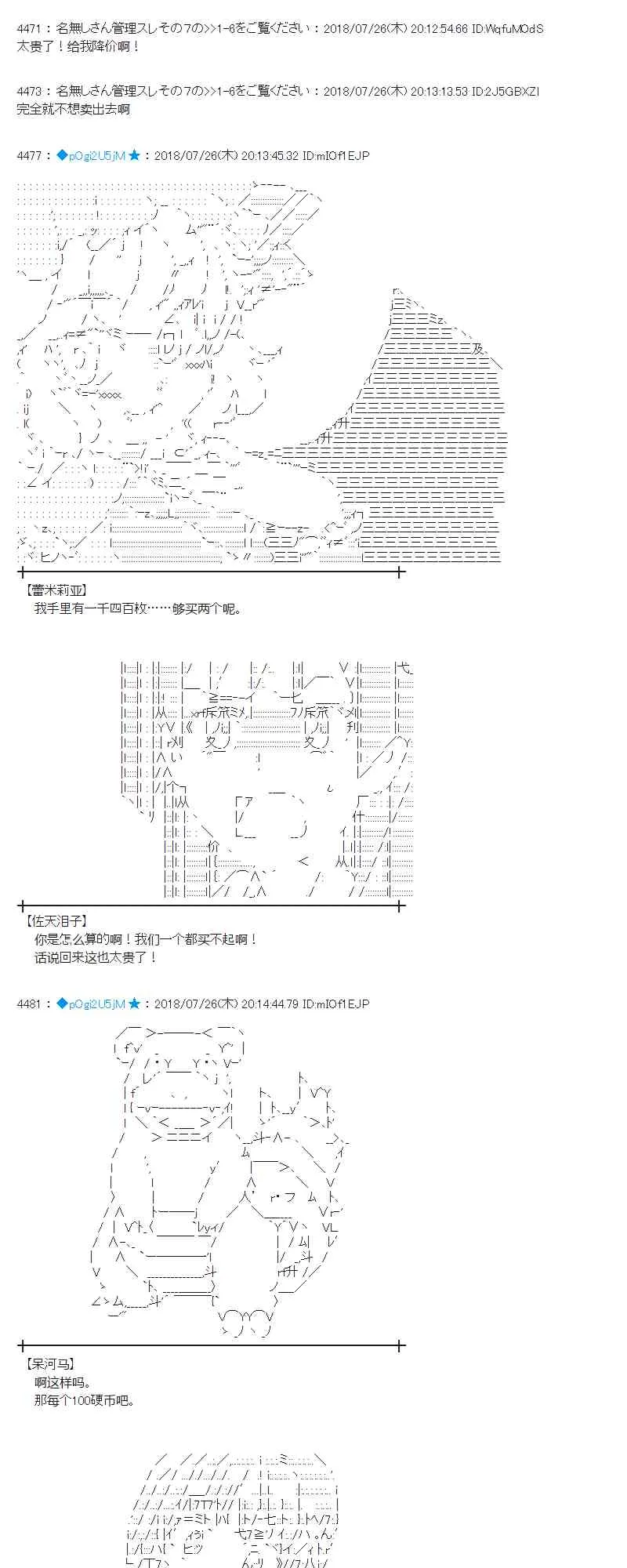 71话 第7页