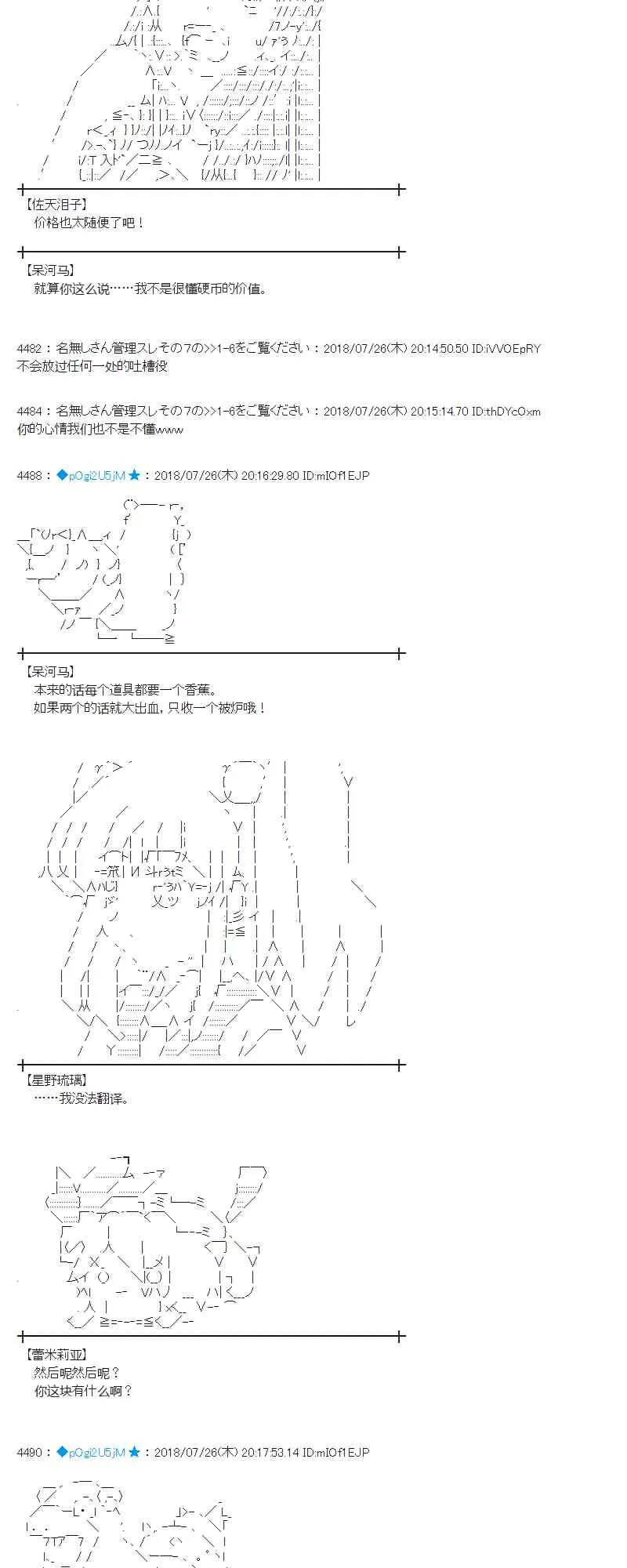 71话 第8页