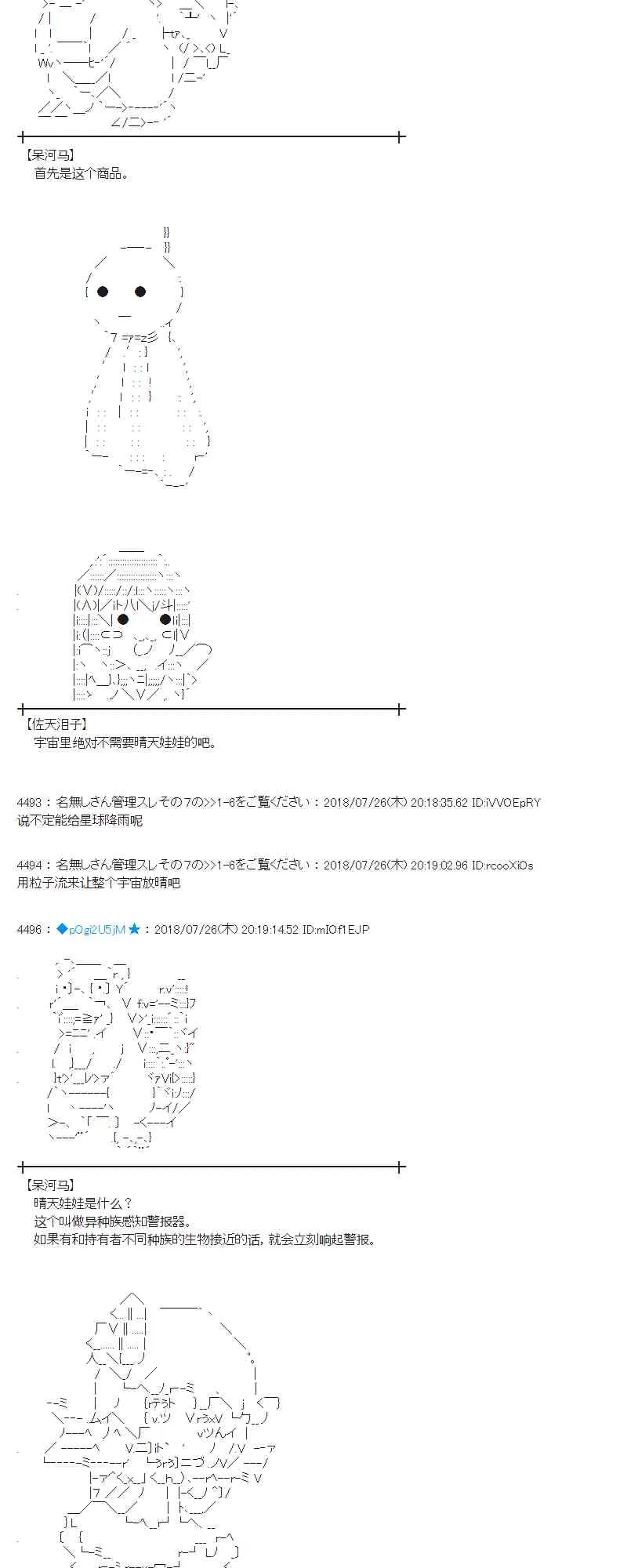 71话 第9页