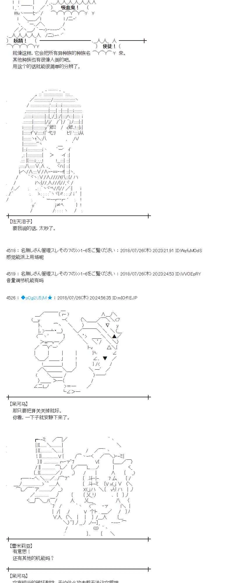 71话 第11页