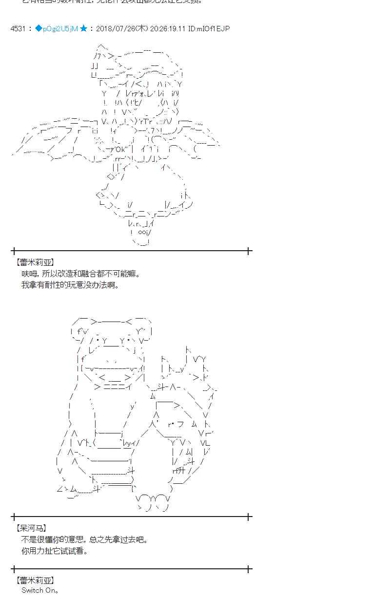71话 第12页