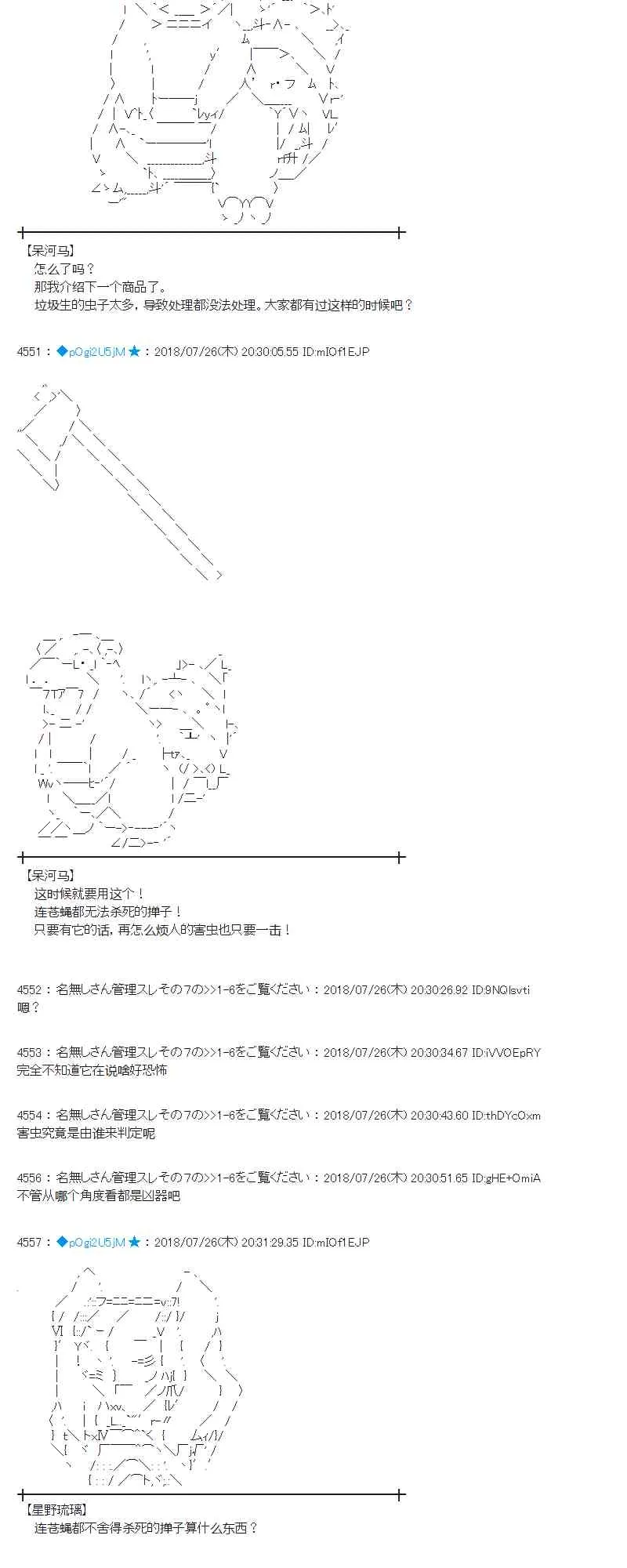 71话 第14页