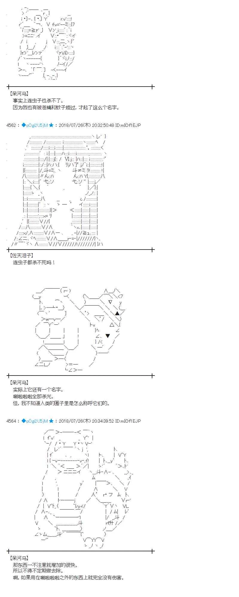 71话 第15页