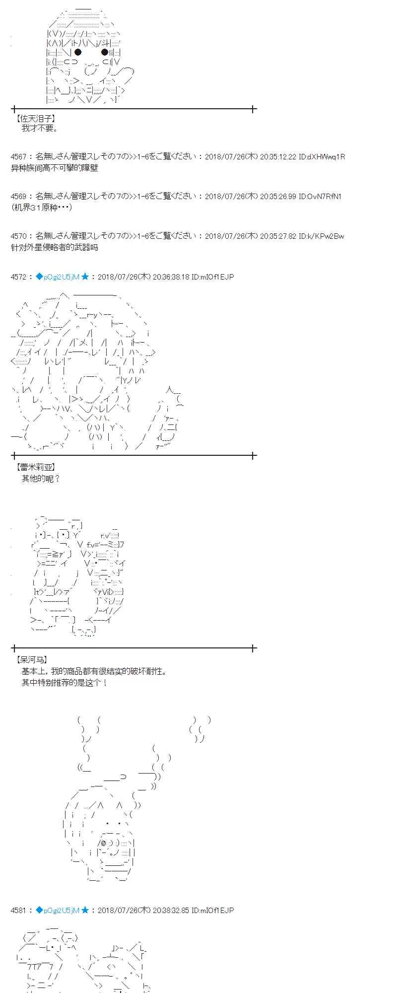 71话 第16页