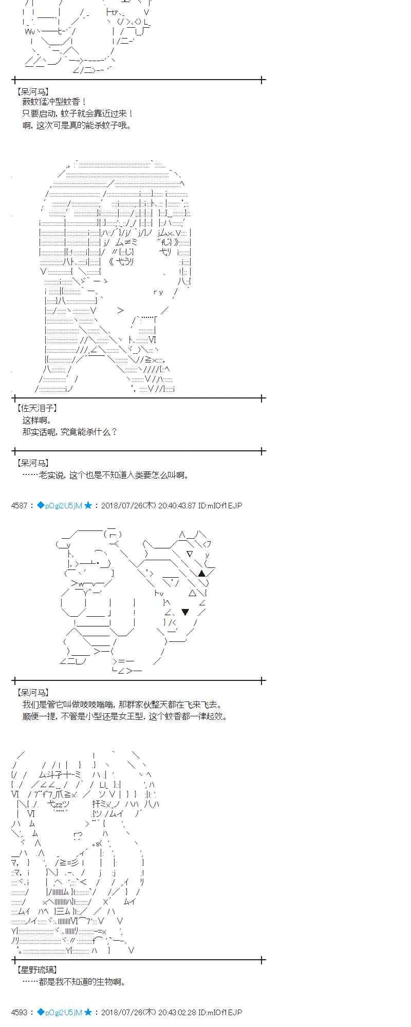 71话 第17页