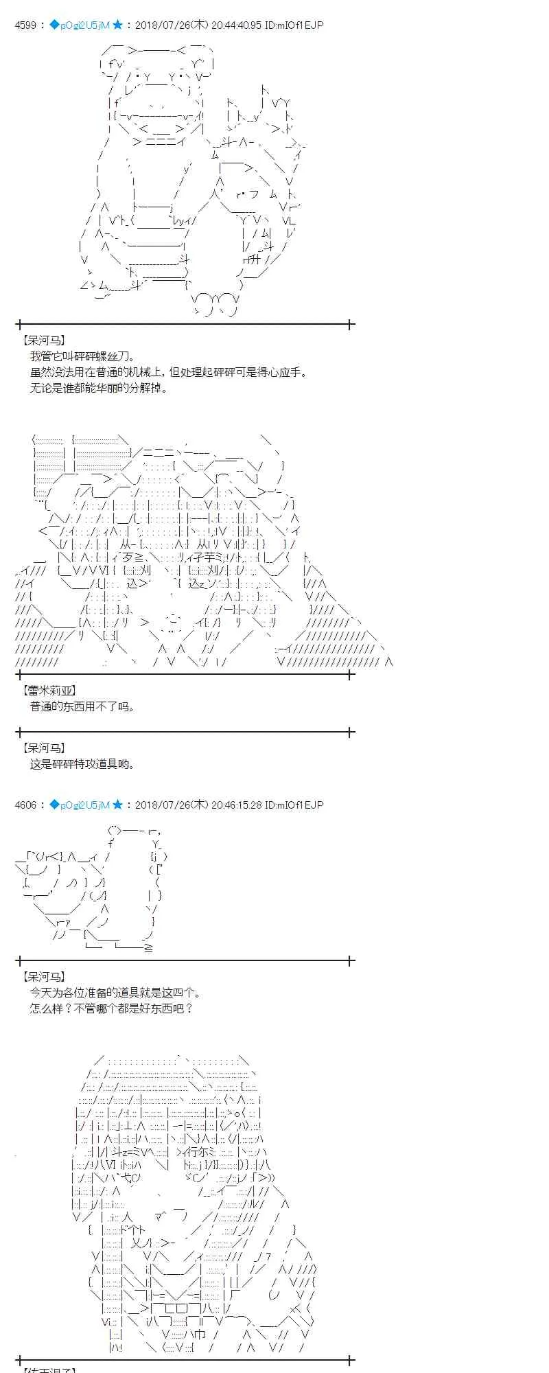 71话 第19页